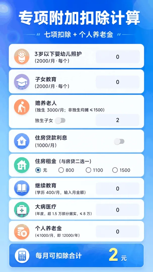 ��˰���ʼ���(��˰����������)v5.7.7 ��Ѱ��ͼ