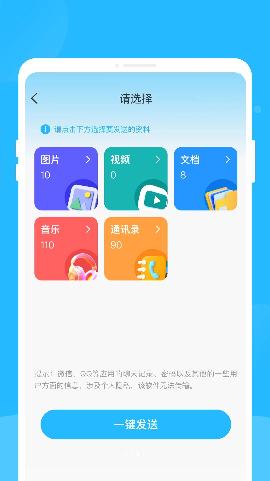�d�㻻�����������ֻ���v1.0.0 ��Ѱ��ͼ