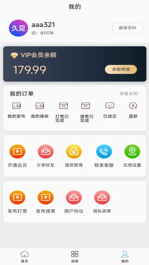 �ü���׿���ֻ���v1.1.133 �ֻ����ͼ