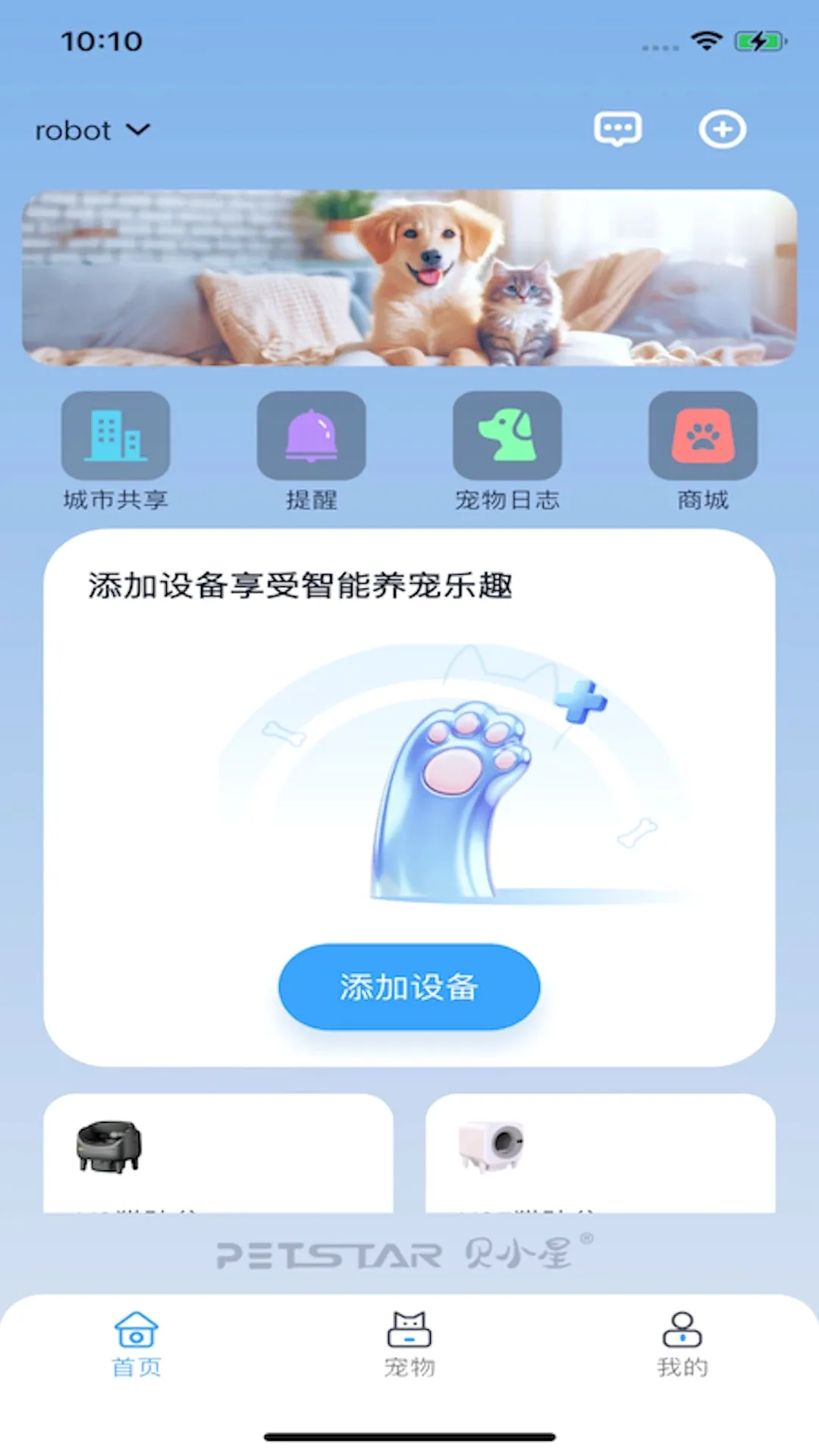 ��С�ǳ���2026���°汾v1.1.1 ��Ѱ��ͼ