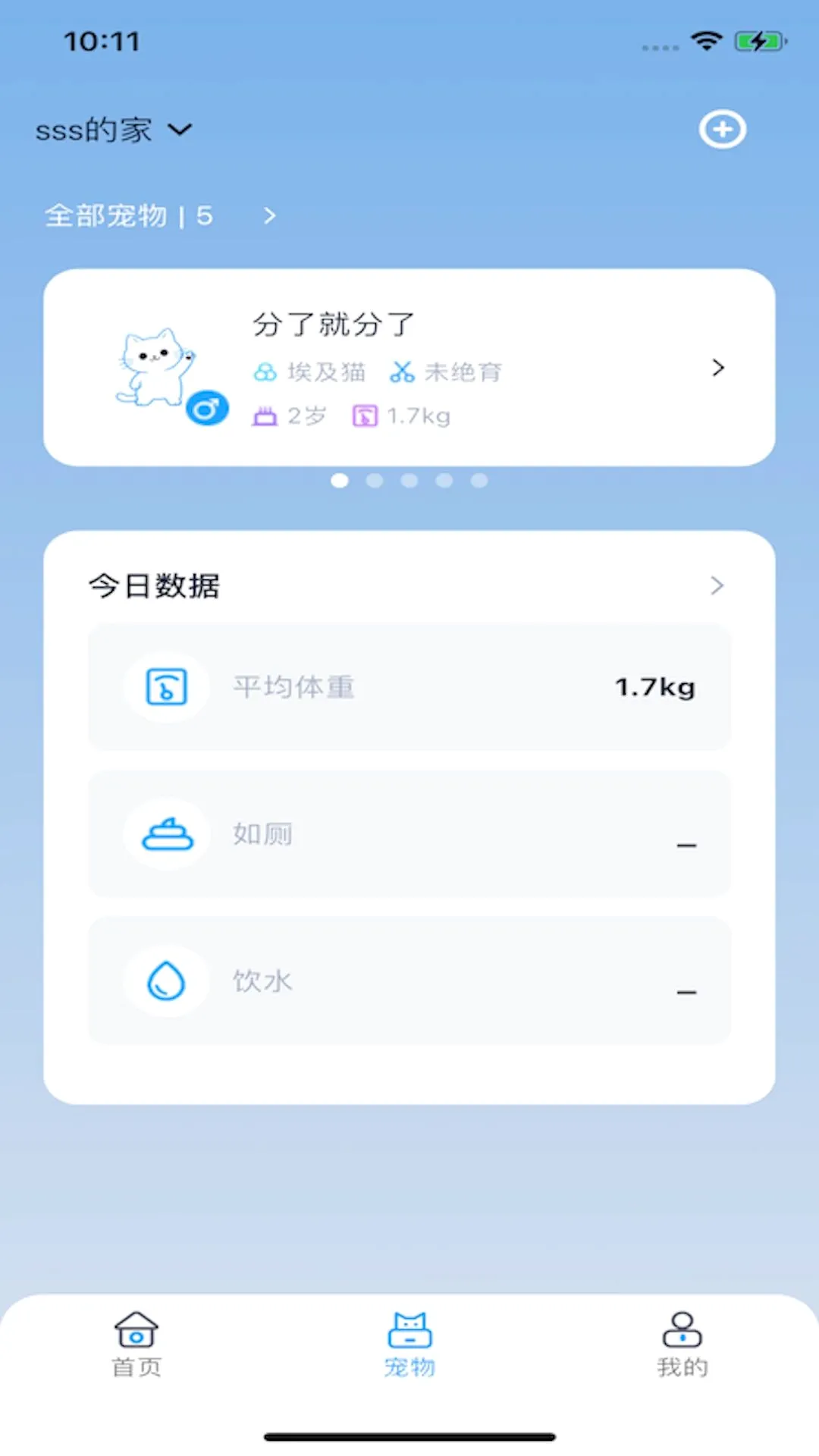 ��С�ǳ���2026���°汾v1.1.1 ��Ѱ��ͼ