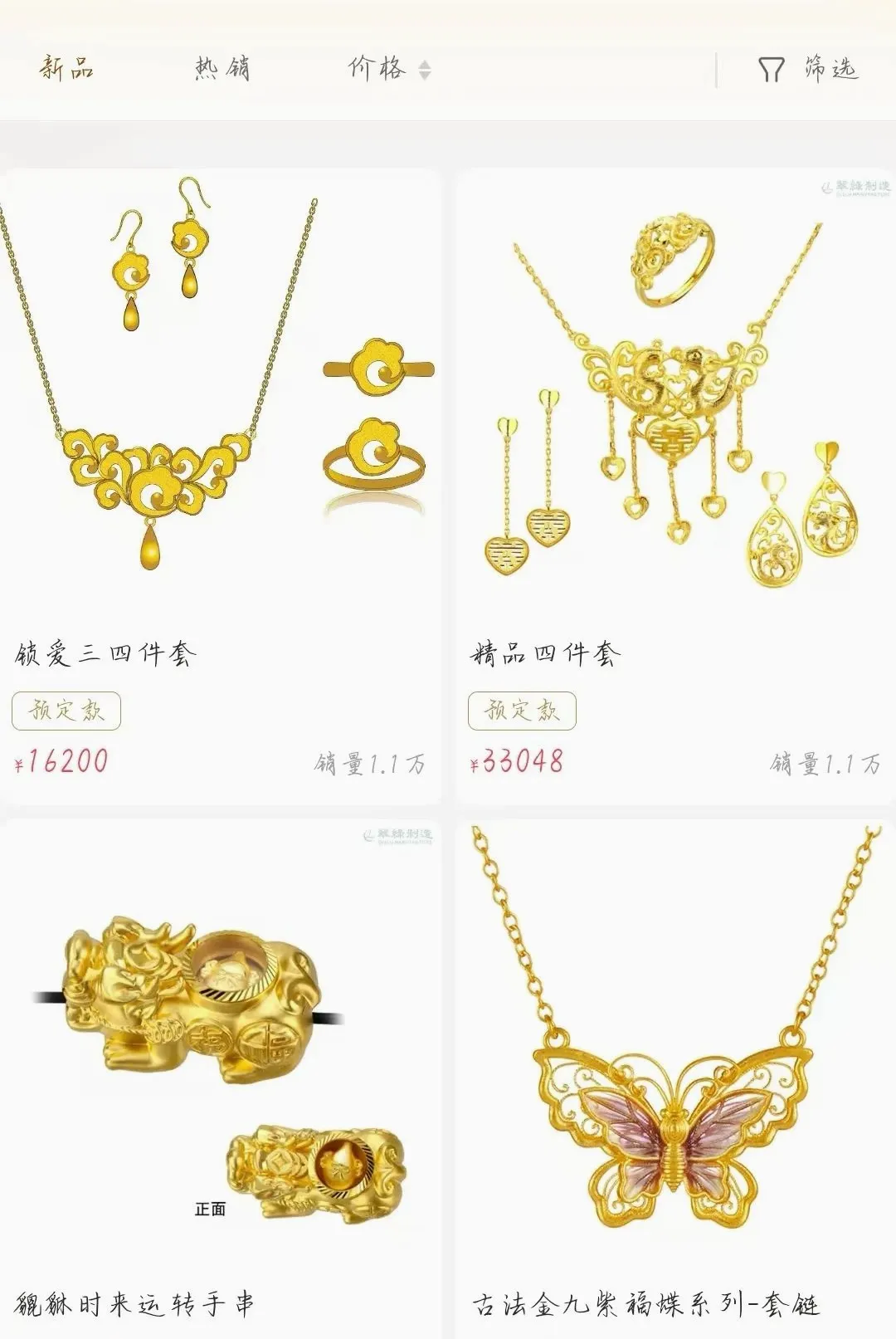 �����(�ƽ�����Ӧ��)