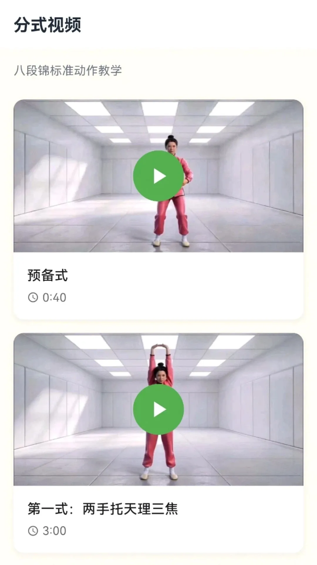 ÿ�հ˶ν������ֻ���v1.6.0 �ٷ������ͼ