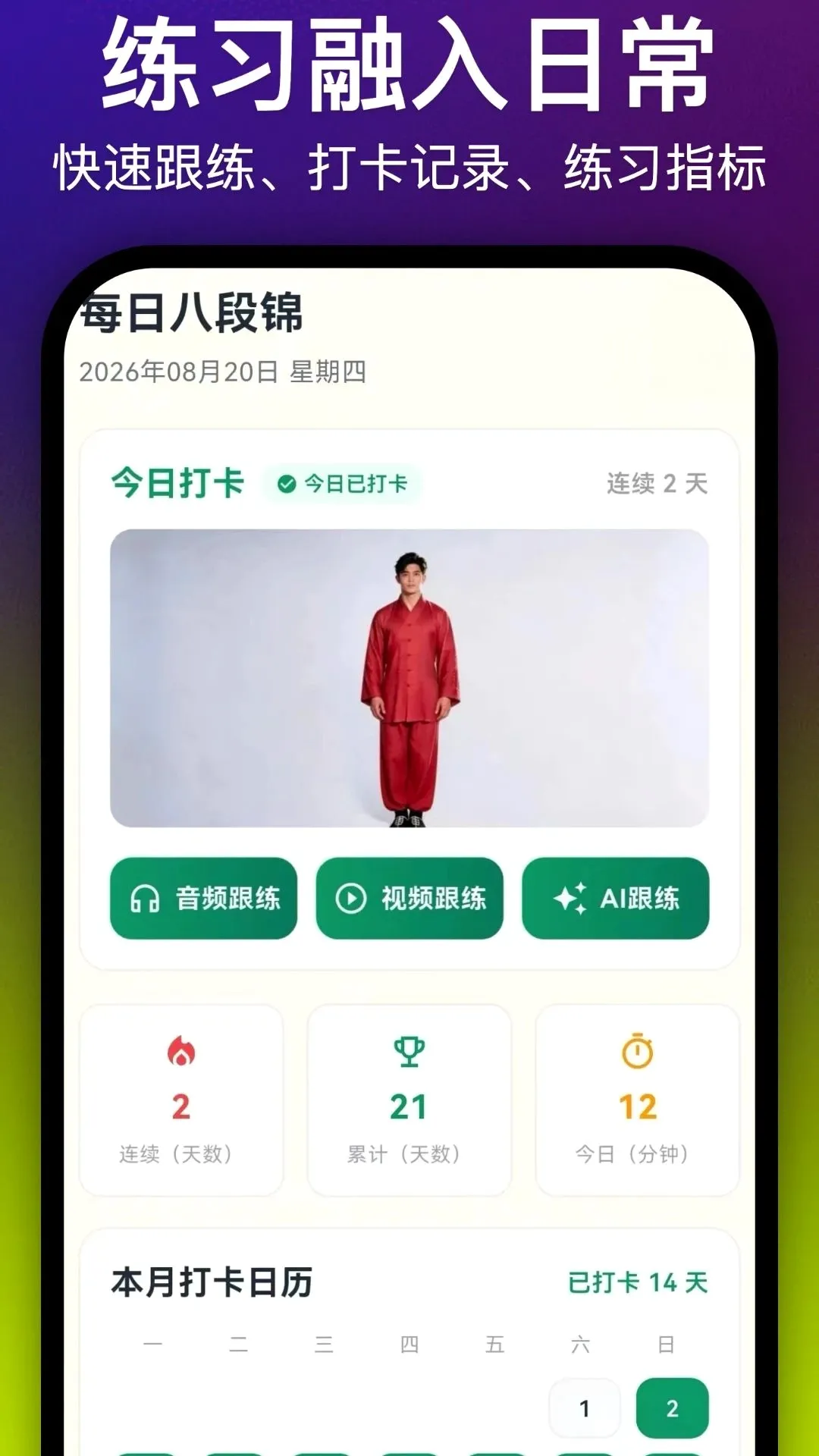ÿ�հ˶ν������ֻ���v1.6.0 �ٷ������ͼ