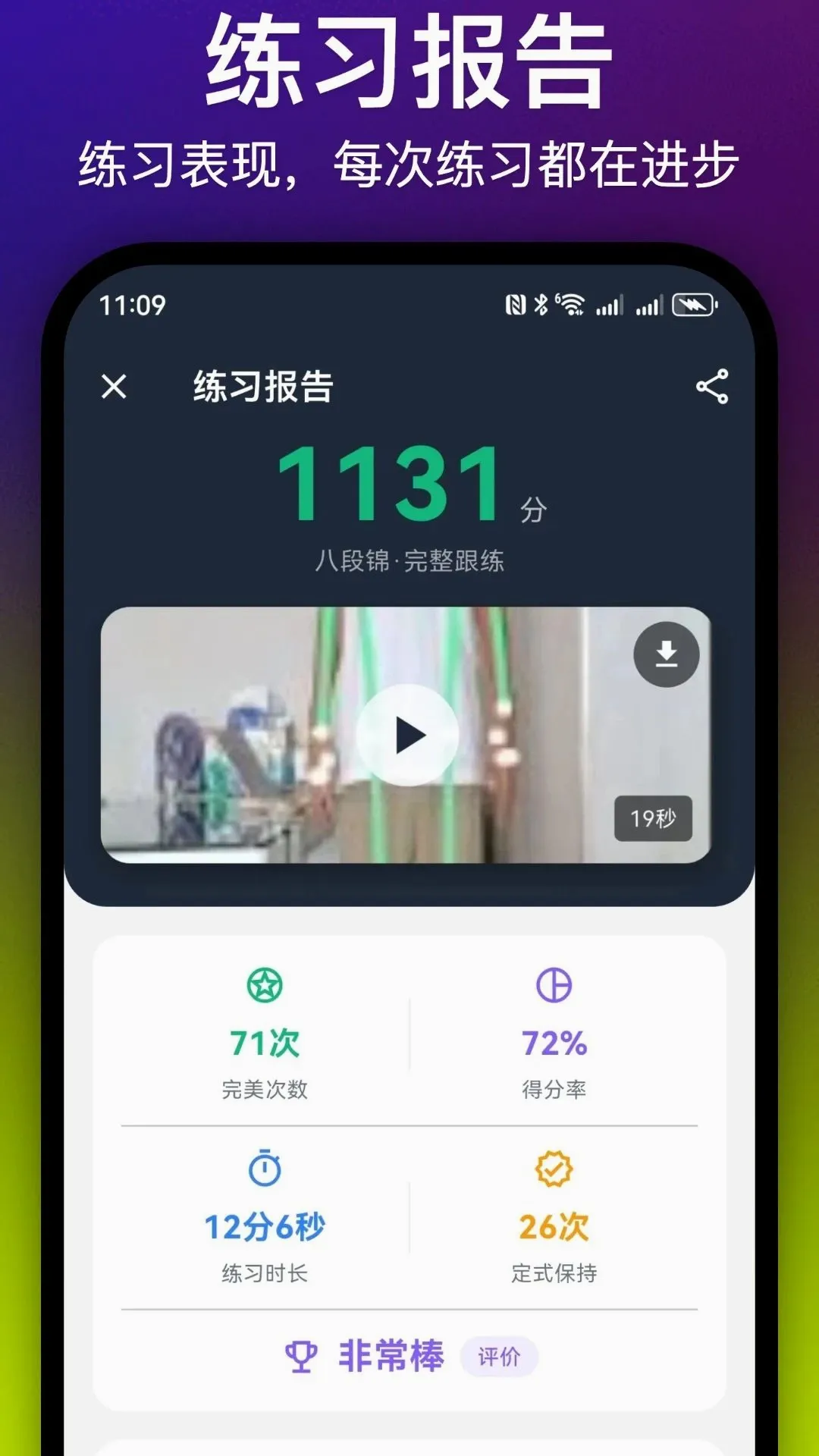 ÿ�հ˶ν������ֻ���v1.6.0 �ٷ������ͼ