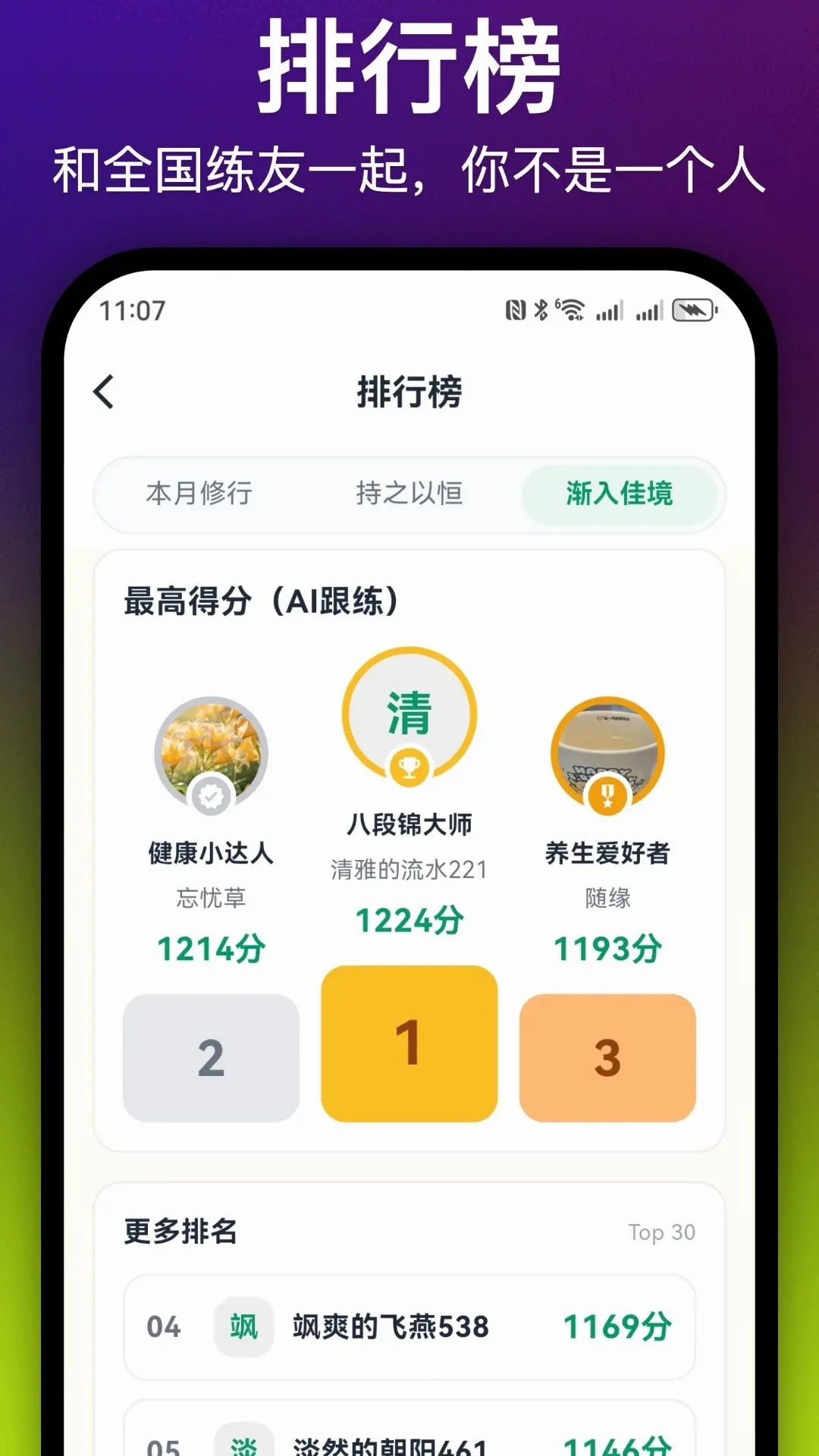 ÿ�հ˶ν������ֻ���v1.6.0 �ٷ������ͼ