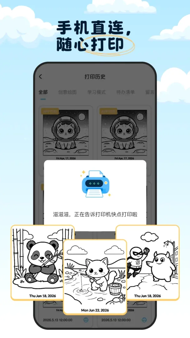 TapPrint2026���°汾v1.1.2 �ٷ������ͼ