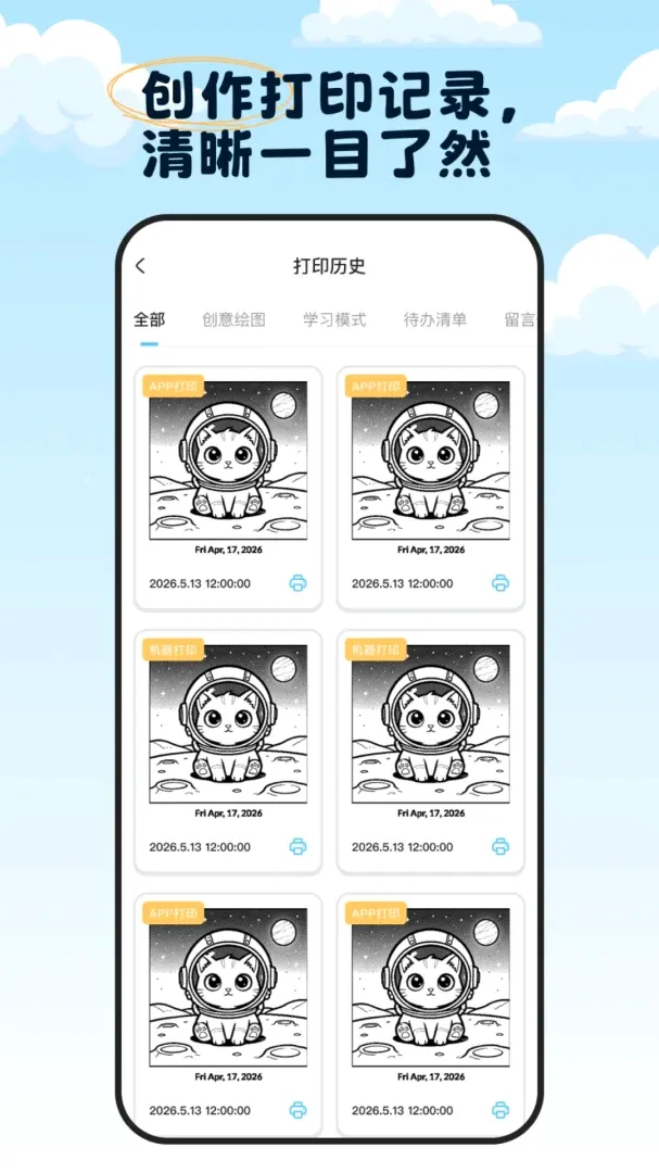 TapPrint2026���°汾v1.1.2 �ٷ������ͼ