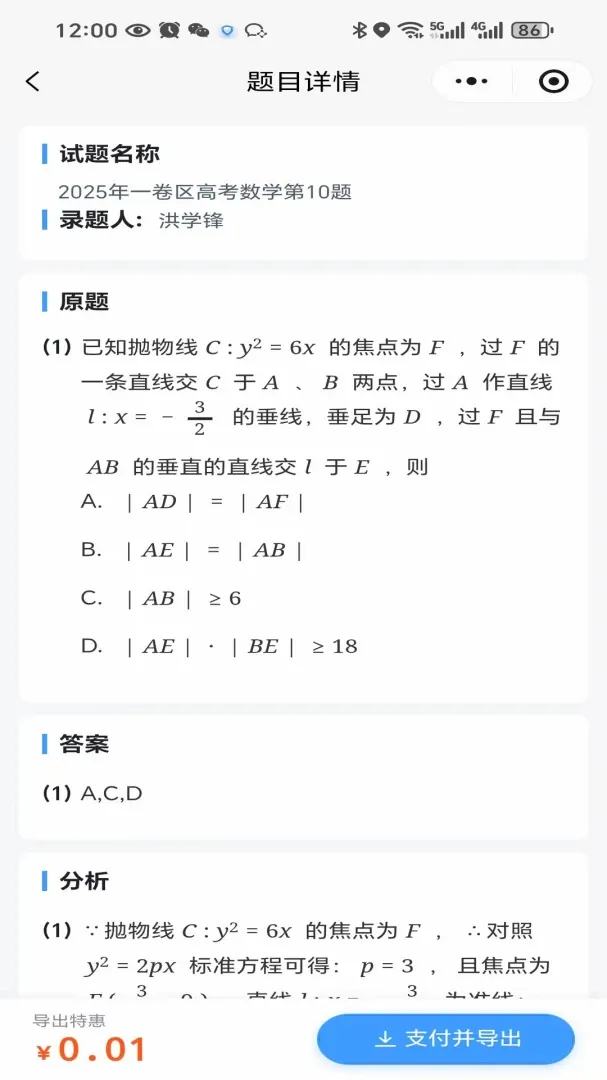 ��ά���2026���°汾v1.0.2 �ٷ������ͼ
