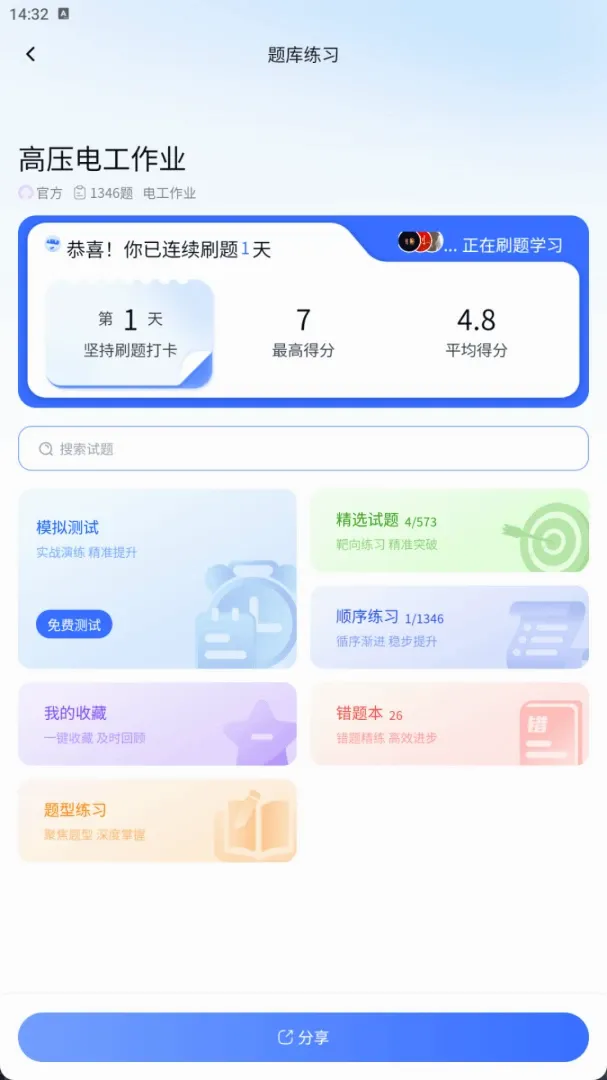 �����ư�׿���ֻ���v0.0.21 �ֻ����ͼ
