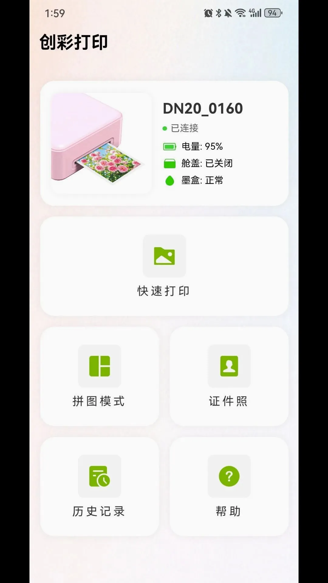 ���ʴ�ӡ(������Ƭ��ӡ)v1.0.3 ��Ѱ��ͼ