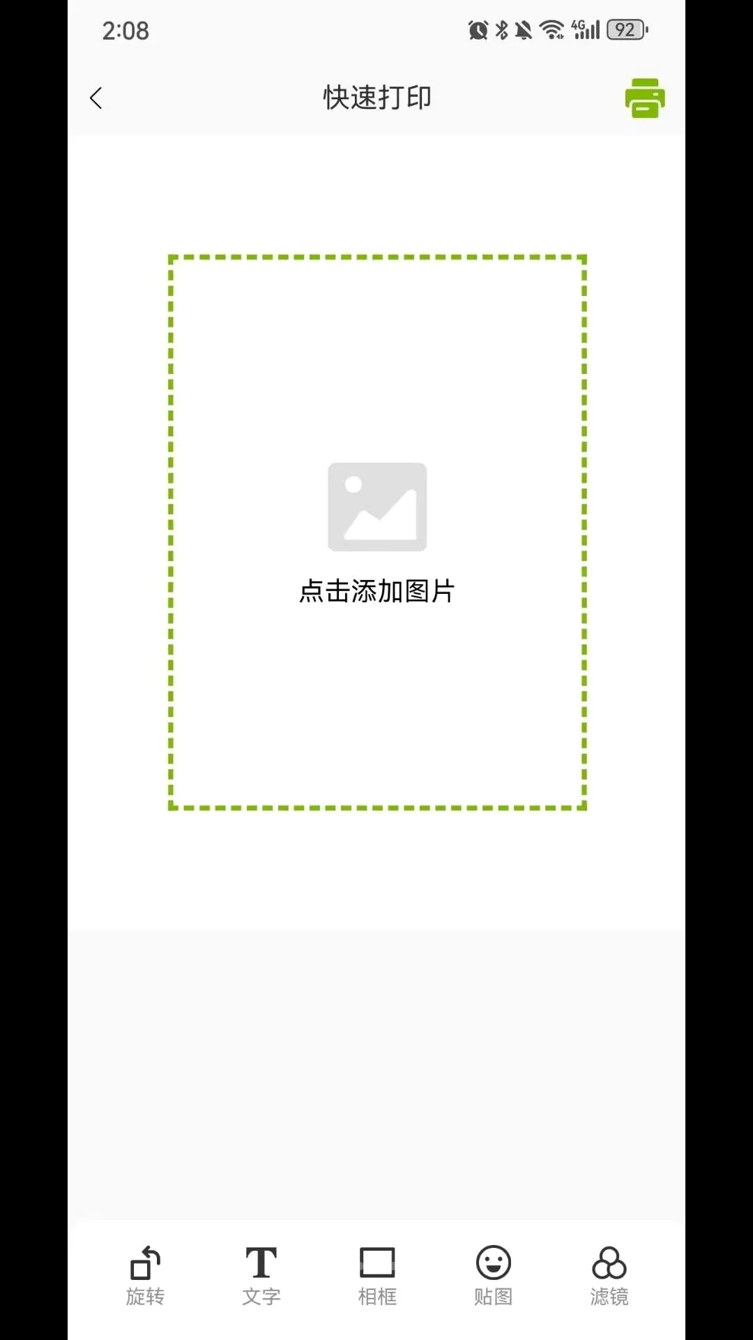 ���ʴ�ӡ(������Ƭ��ӡ)v1.0.3 ��Ѱ��ͼ