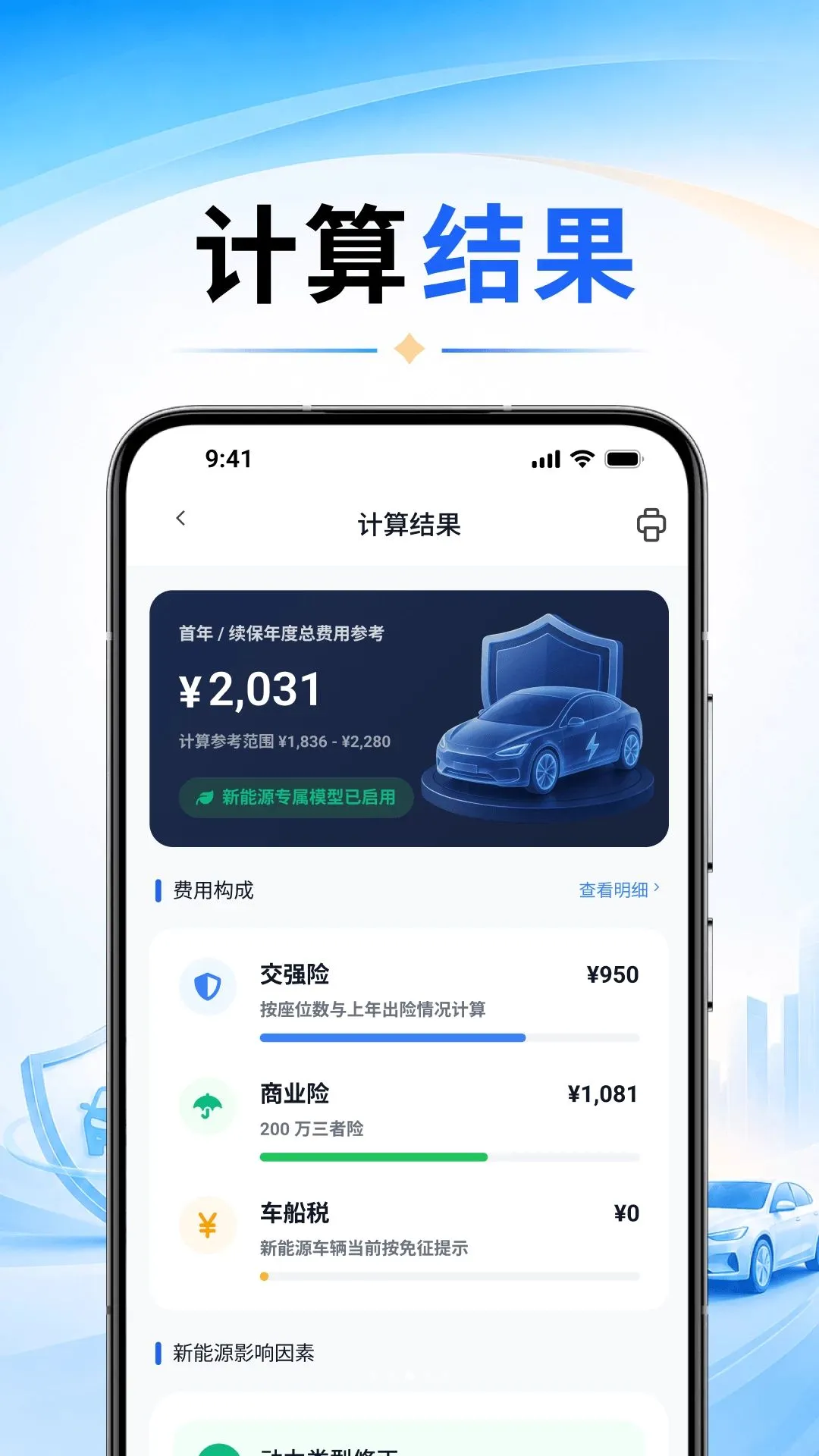 ���ռ���һ��ͨ(���ղ��㹤��)vO4.0 �ֻ����ͼ