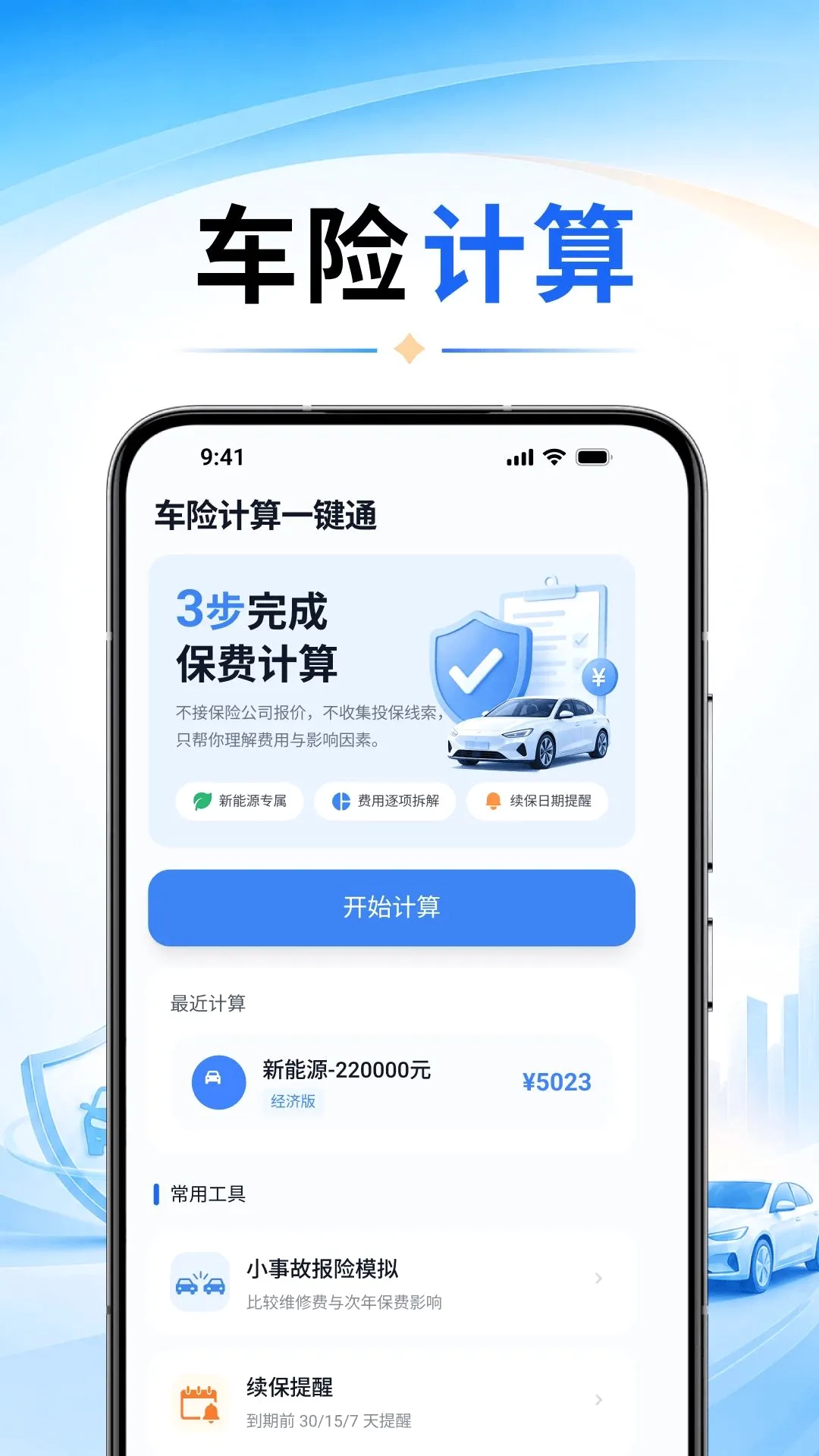 ���ռ���һ��ͨ(���ղ��㹤��)vO4.0 �ֻ����ͼ
