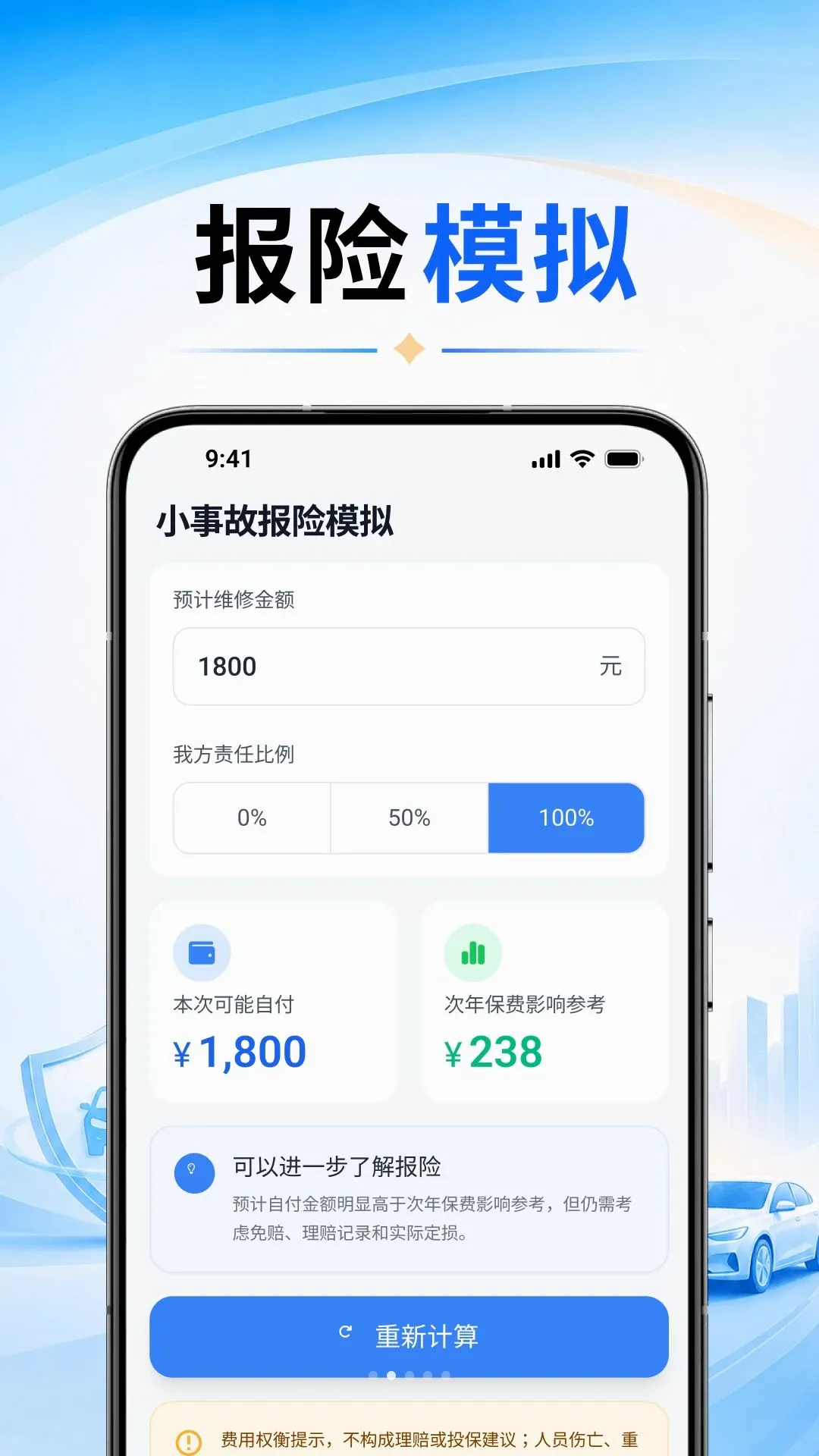 ���ռ���һ��ͨ(���ղ��㹤��)vO4.0 �ֻ����ͼ