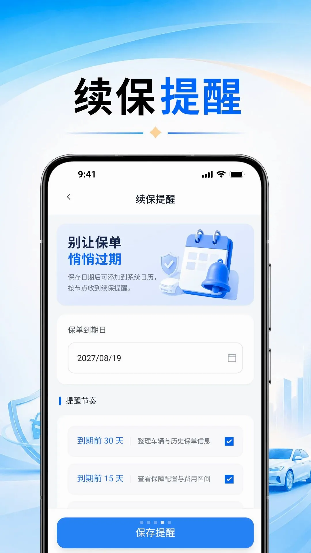 ���ռ���һ��ͨ(���ղ��㹤��)vO4.0 �ֻ����ͼ