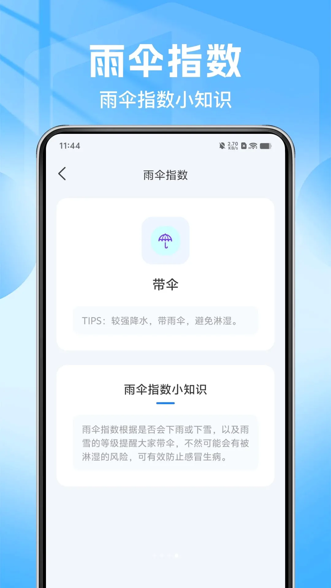 ̨��켣�ٲ�(רҵ����Ӧ��)v1.0.0 ��׿���ͼ