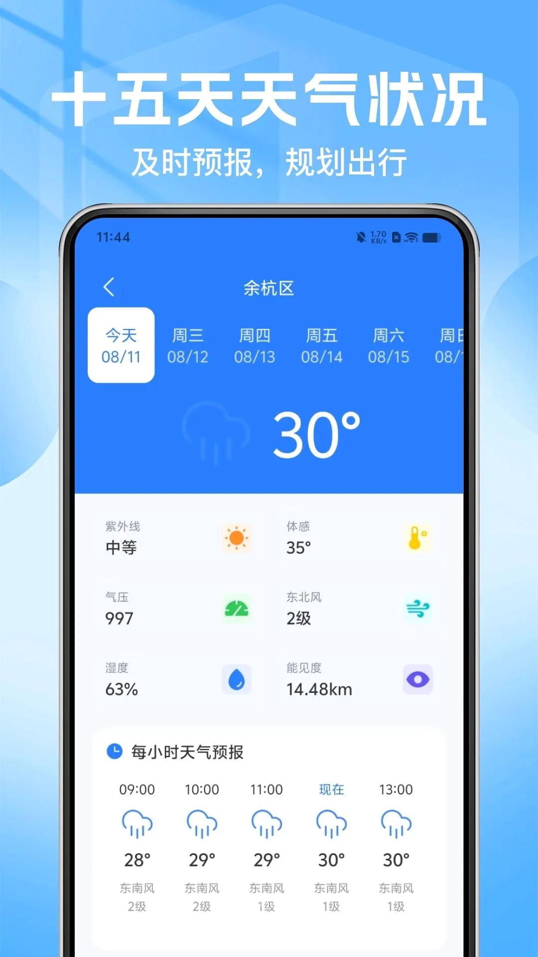 ̨��켣�ٲ�(רҵ����Ӧ��)v1.0.0 ��׿���ͼ