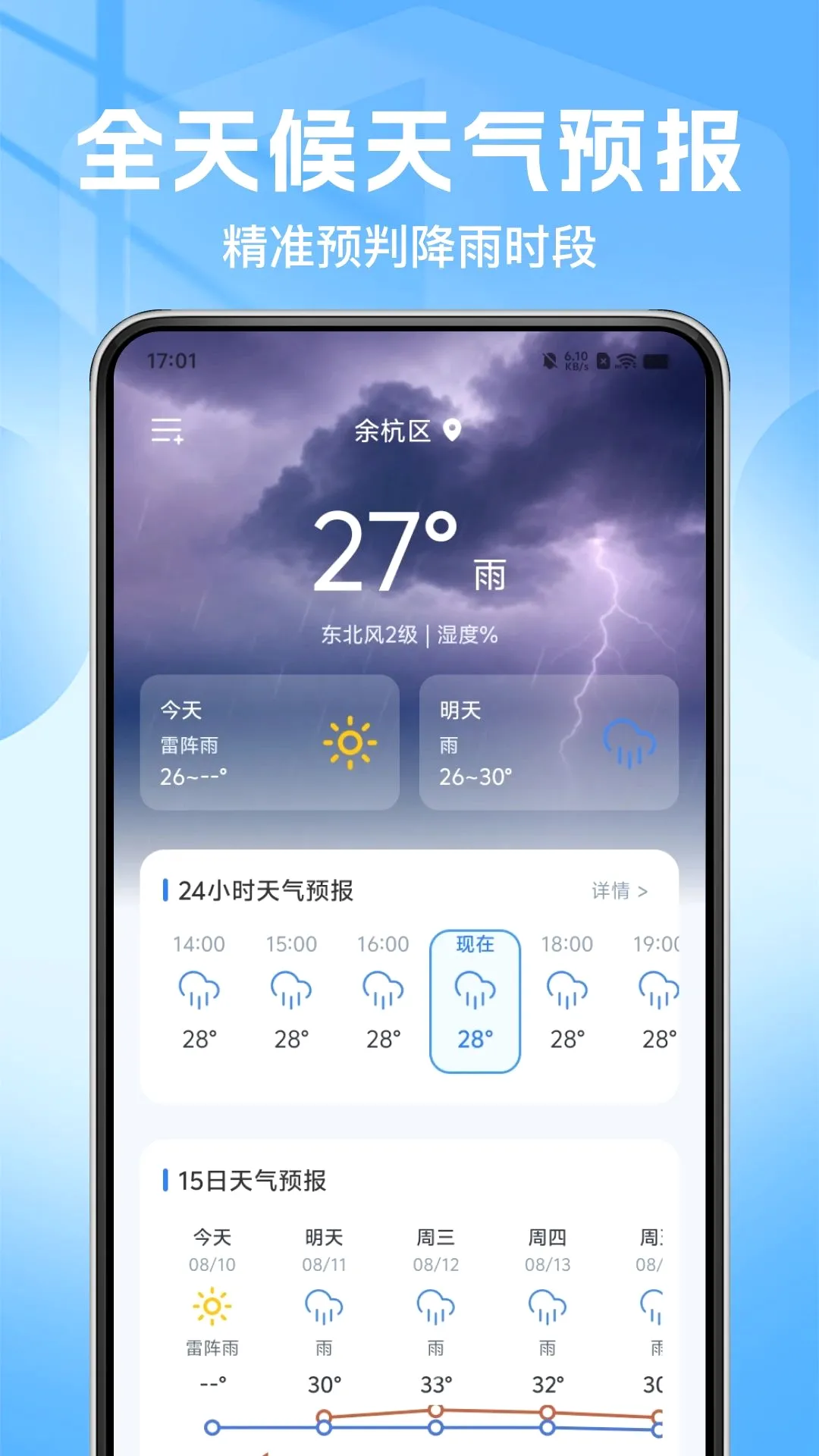 ̨��켣�ٲ�(רҵ����Ӧ��)v1.0.0 ��׿���ͼ