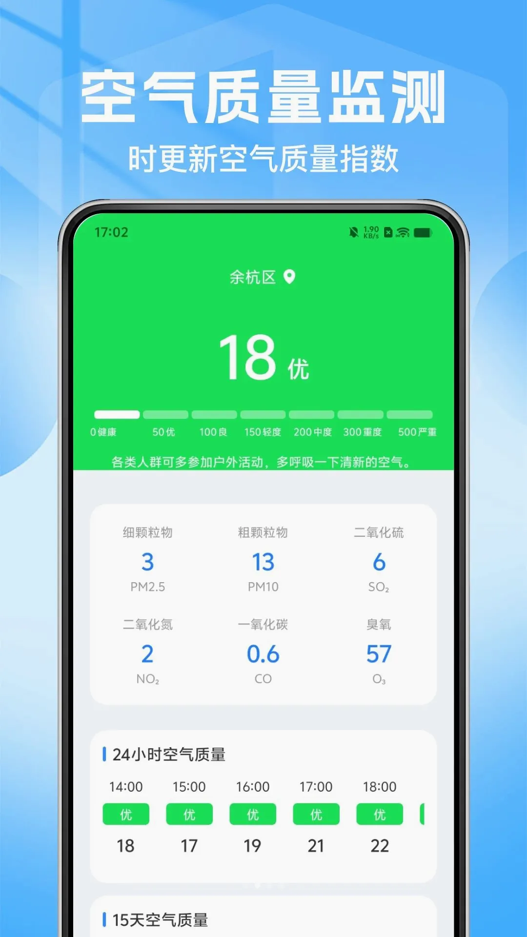 ̨��켣�ٲ�(רҵ����Ӧ��)v1.0.0 ��׿���ͼ