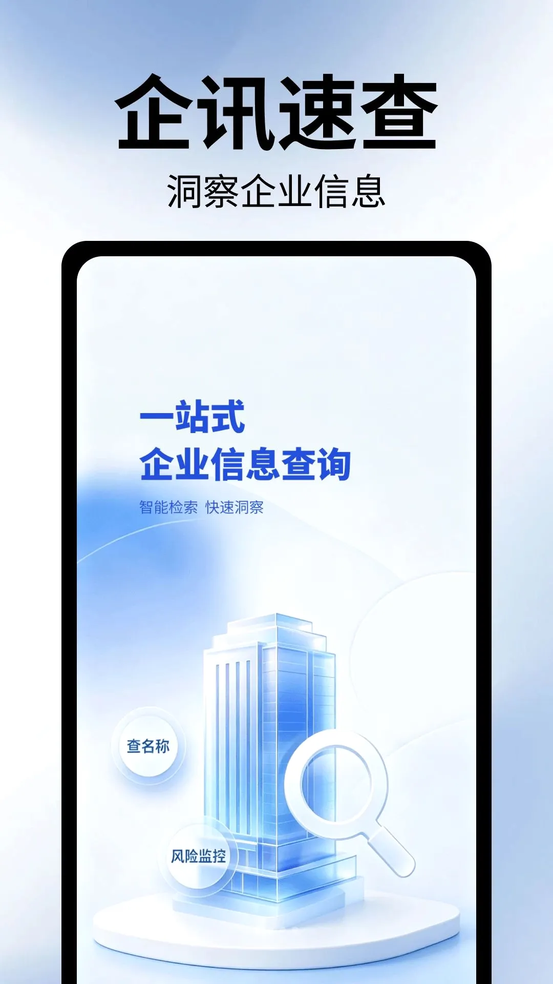 ������ҵ��Ϣ�������ֻ���v1.1.1.1 ��׿���ͼ