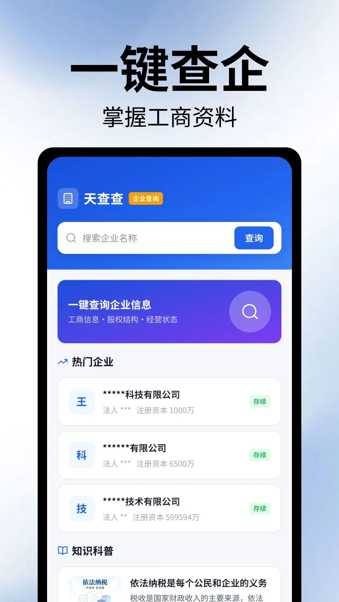 ������ҵ��Ϣ�������ֻ���v1.1.1.1 ��׿���ͼ