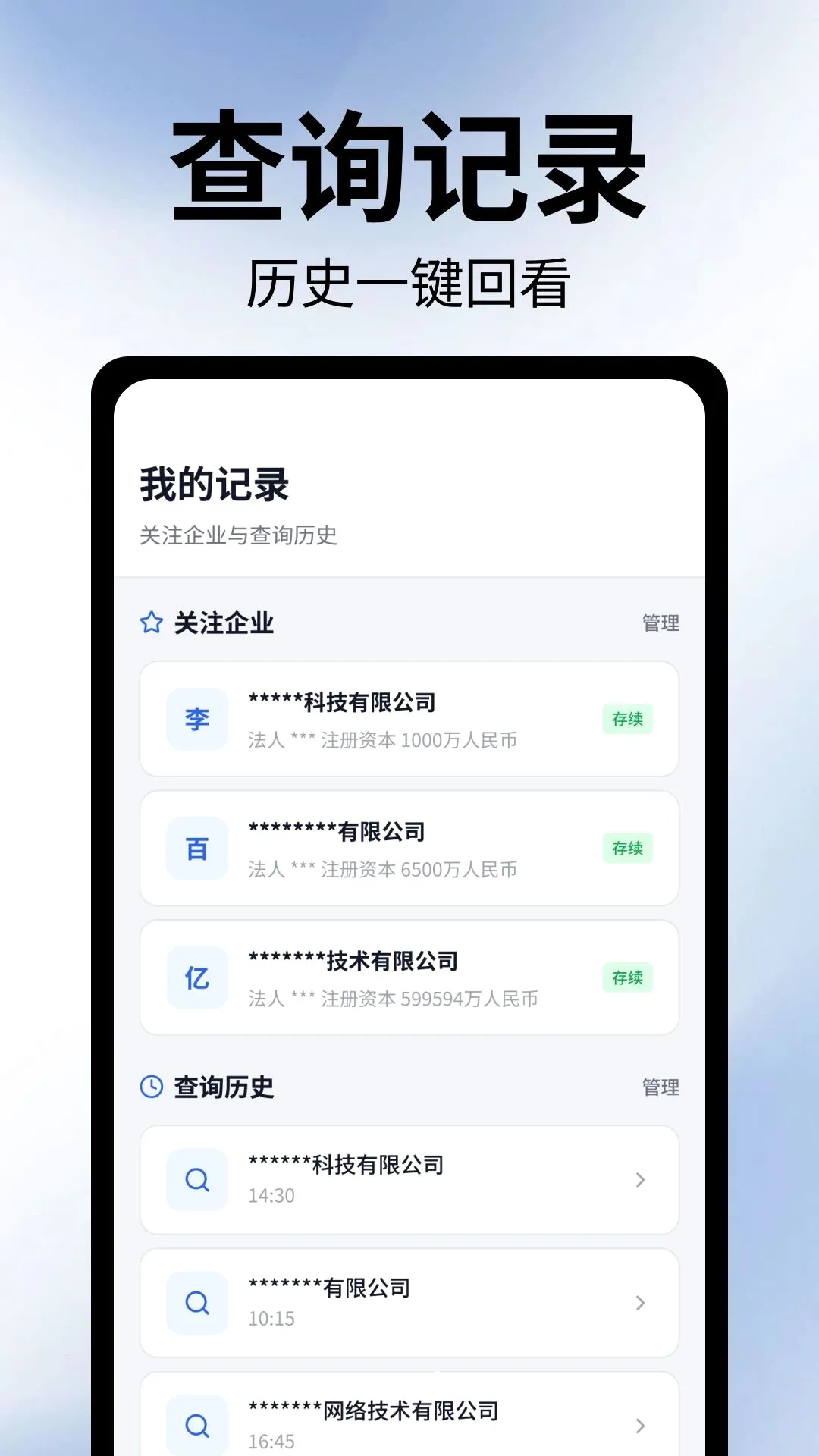 ������ҵ��Ϣ�������ֻ���v1.1.1.1 ��׿���ͼ