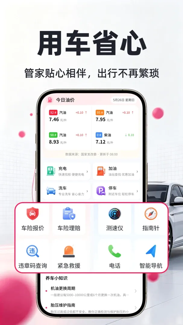 �ð���������2026���°汾v1.0.1 �ֻ����ͼ