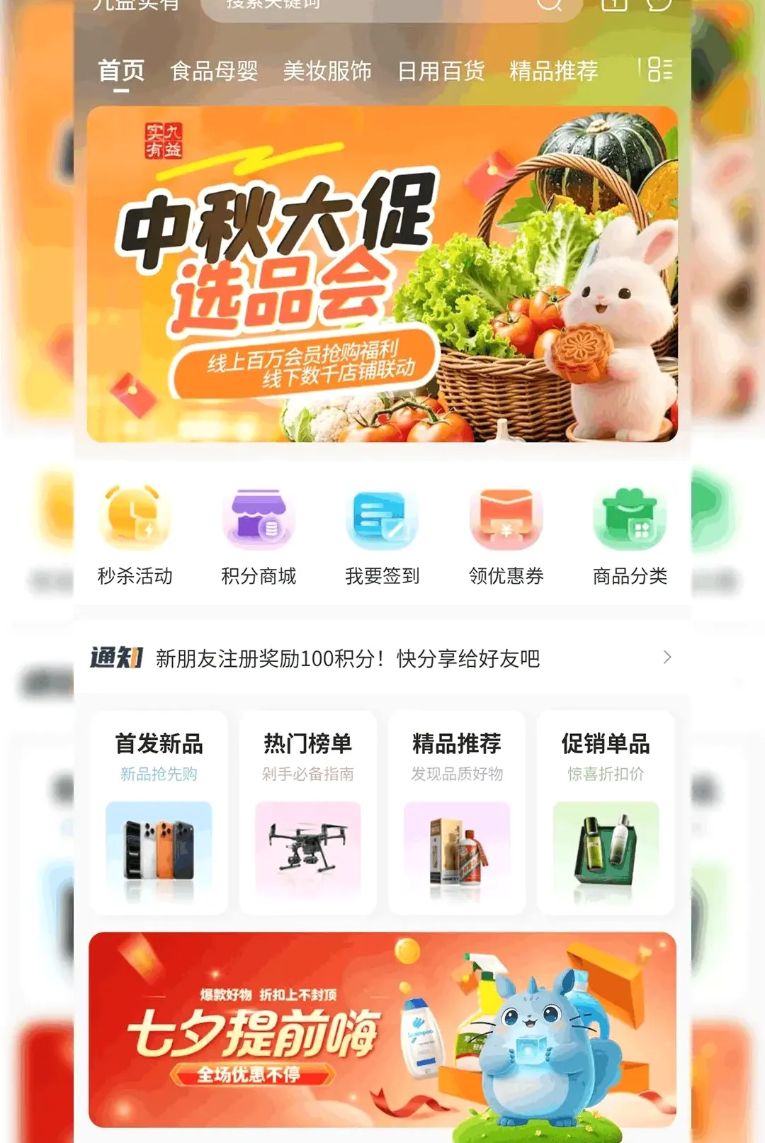 九益实有最新手机版 九益实有最新手机版