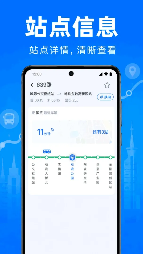 ����������ѯͨ���������ֻ���v1.0.2.1001 �ֻ����ͼ