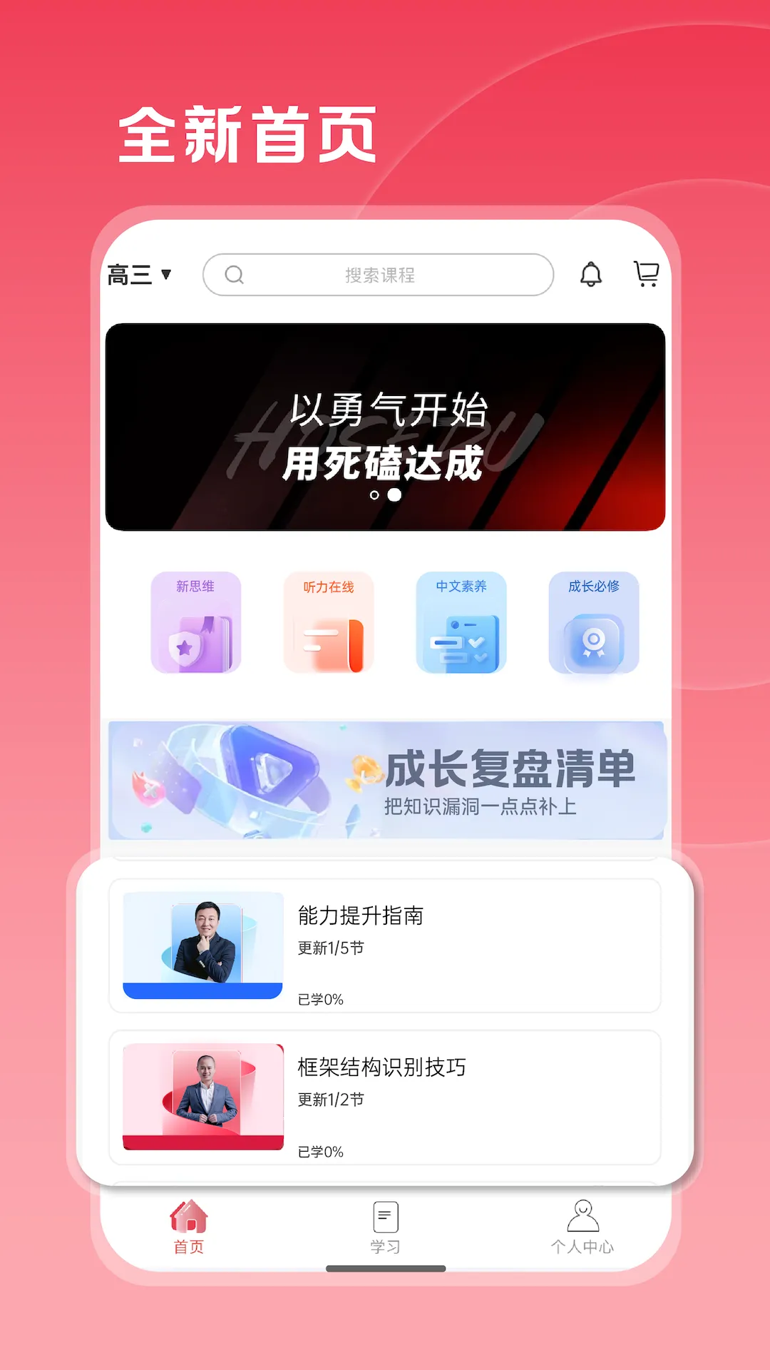 淬知思维2026官方最新版本 淬知思维2026官方最新版本