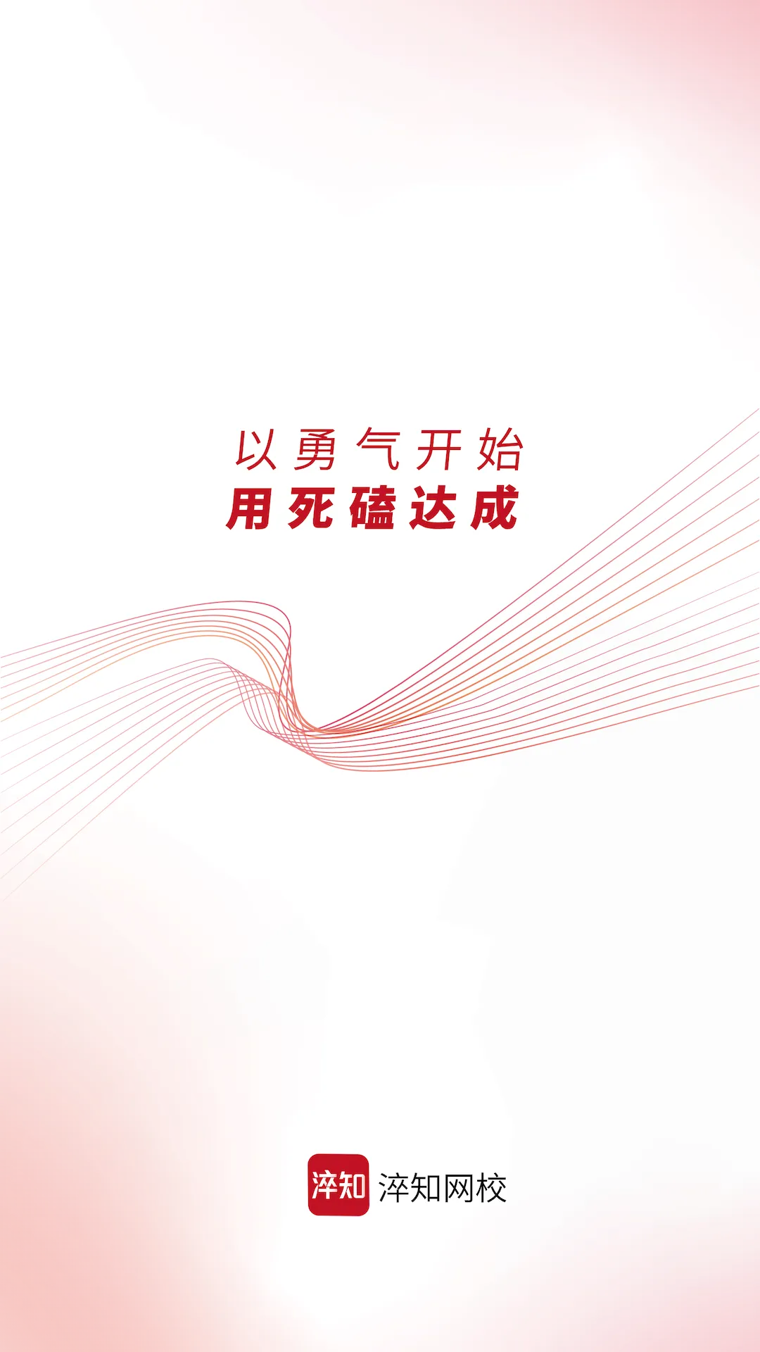 淬知思维2026官方最新版本 淬知思维2026官方最新版本