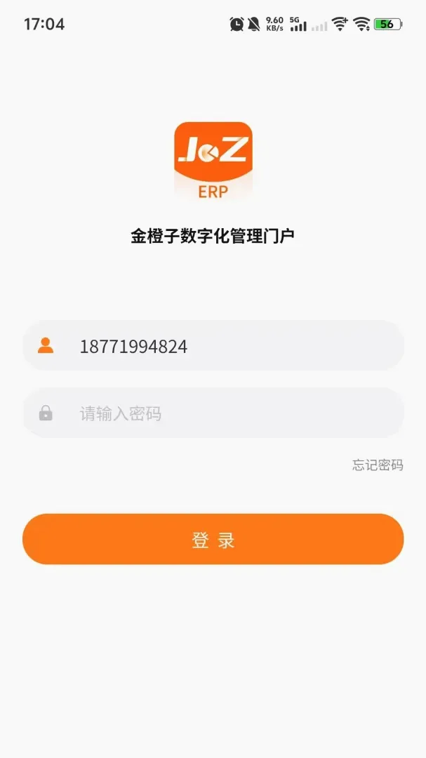 �����ERP2026�ٷ����°汾v1.1.43 �ֻ����ͼ
