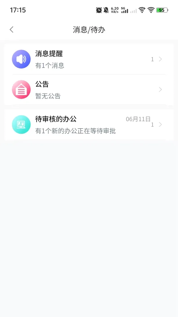 �����ERP2026�ٷ����°汾v1.1.43 �ֻ����ͼ