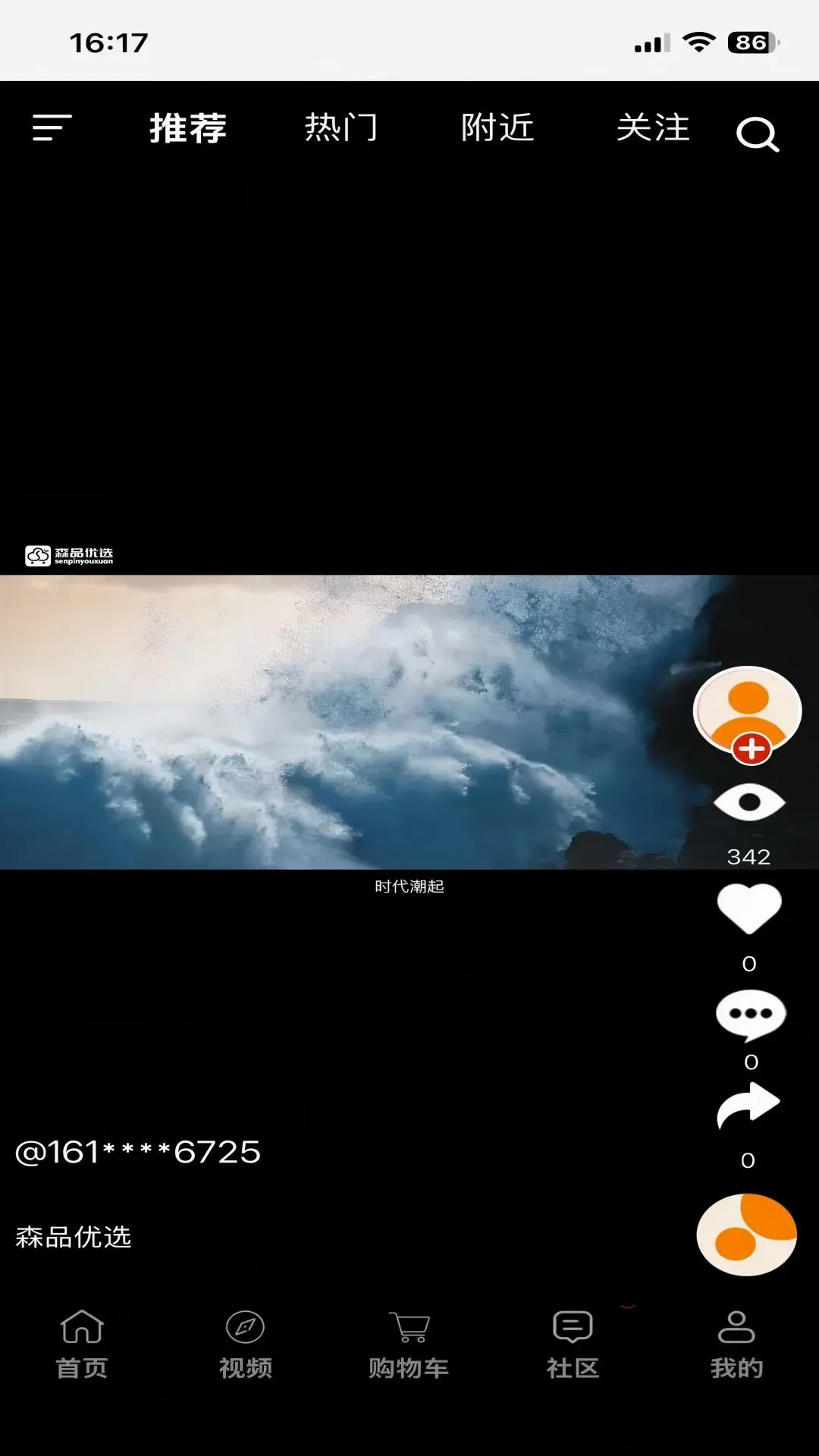 ɭƷ��ѡ(�Ƽ����ܷ���)v1.0.4 ��׿���ͼ