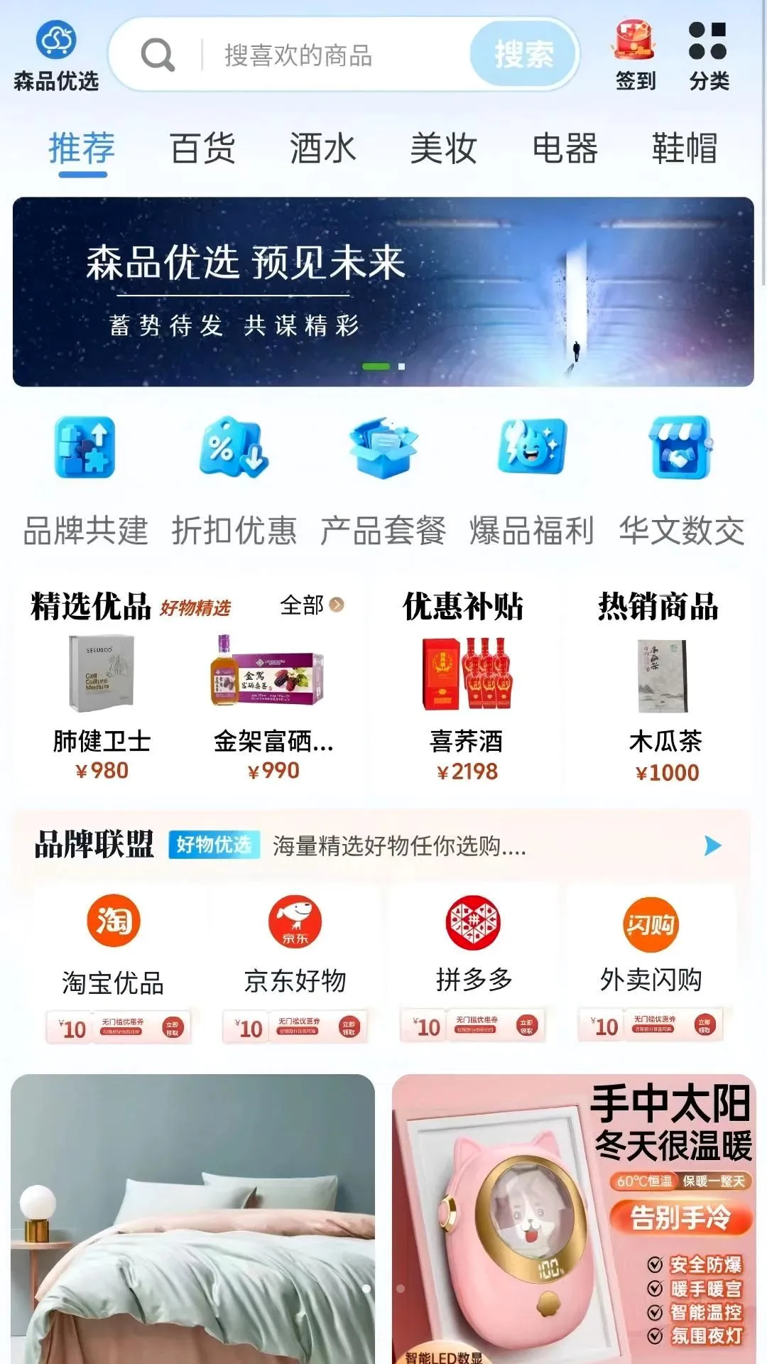 ɭƷ��ѡ(�Ƽ����ܷ���)v1.0.4 ��׿���ͼ