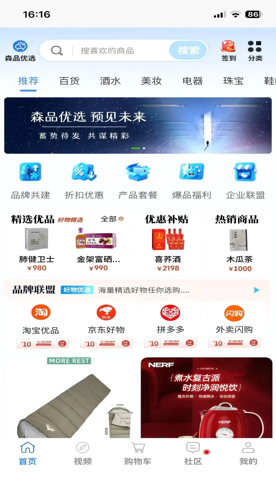 ɭƷ��ѡ(�Ƽ����ܷ���)v1.0.4 ��׿���ͼ