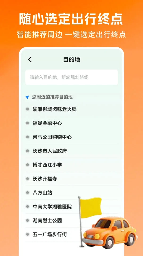 ˳��ƴ�����г�����׿���ֻ���v1.0.5.F ��Ѱ��ͼ