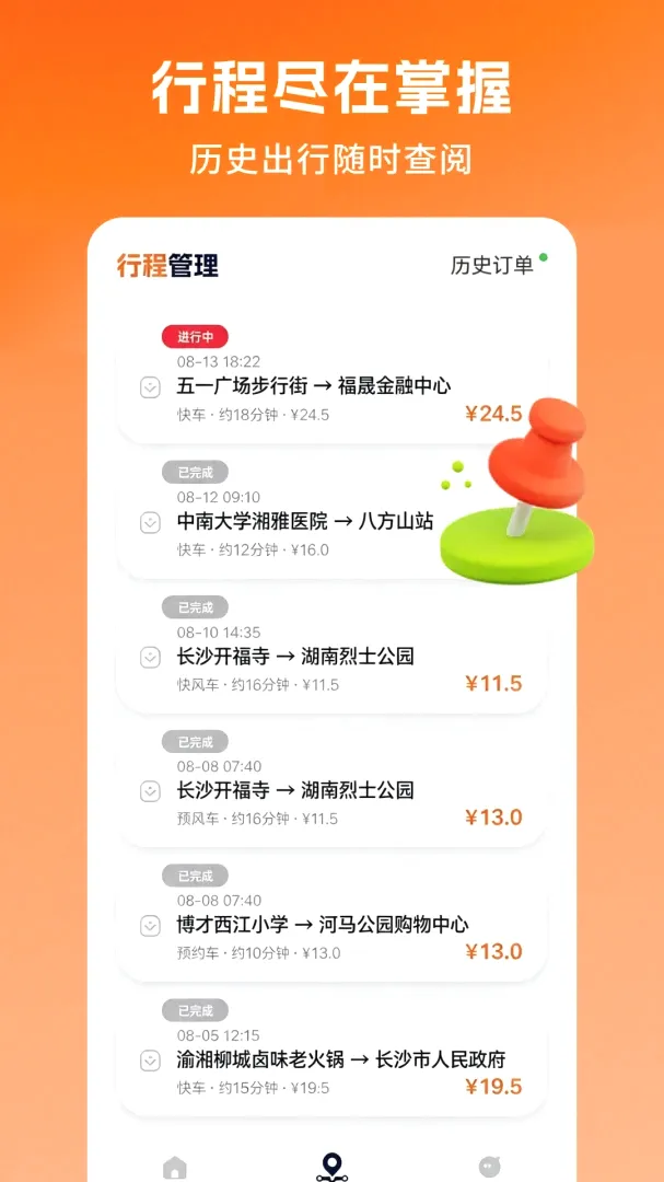 ˳��ƴ�����г�����׿���ֻ���v1.0.5.F ��Ѱ��ͼ