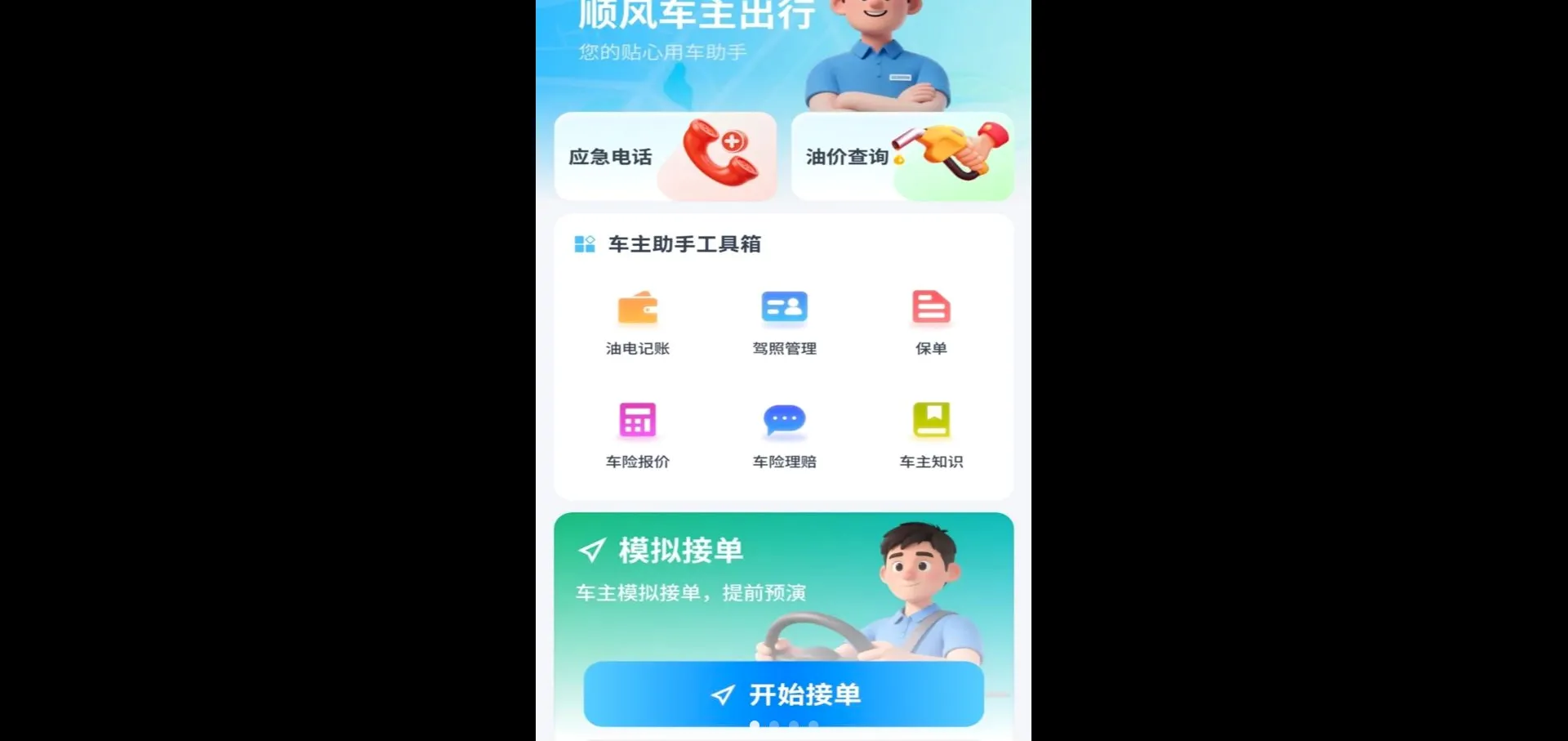 ˳��ƴ�����г�����׿���ֻ���