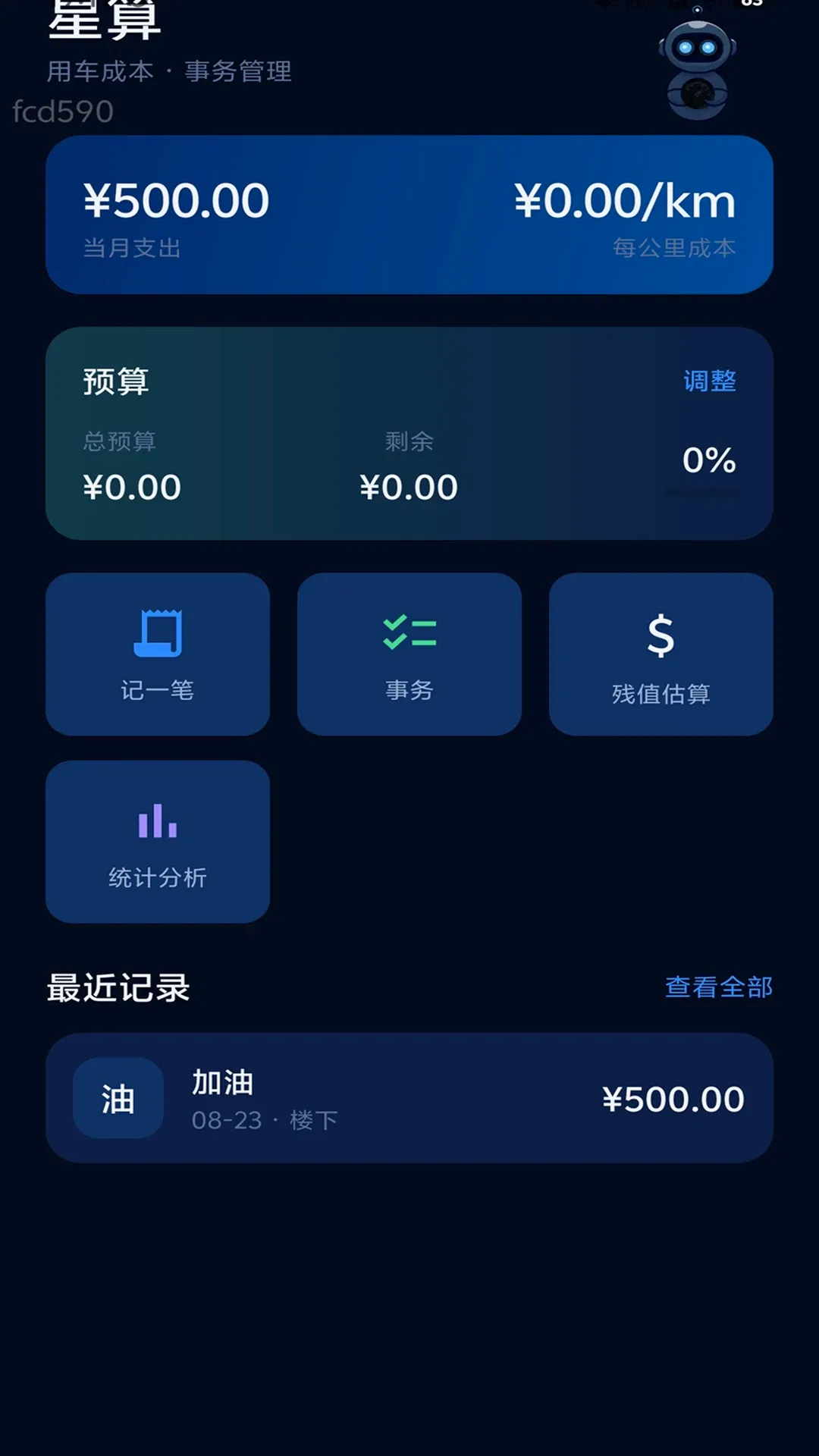 �����ټ�(������������)v2.0.2 �ֻ����ͼ
