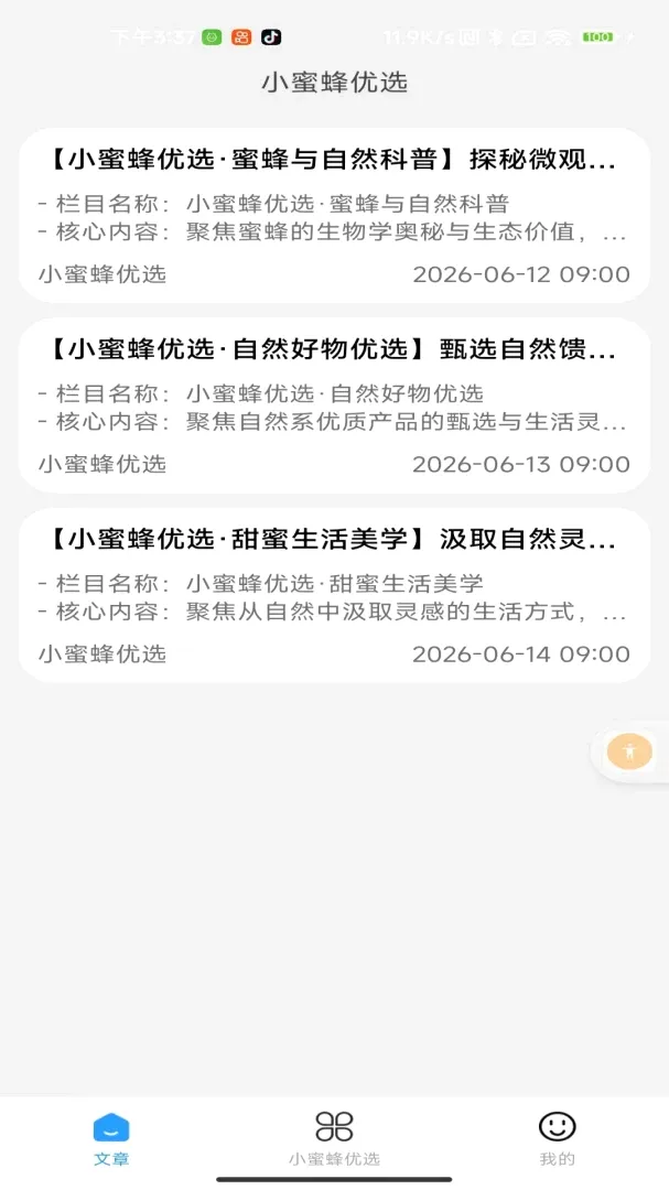 С�۷���ѡ(������ѧ�Ķ�)v2.0 �ٷ������ͼ