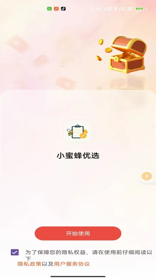 С�۷���ѡ(������ѧ�Ķ�)v2.0 �ٷ������ͼ