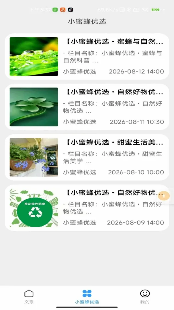 С�۷���ѡ(������ѧ�Ķ�)v2.0 �ٷ������ͼ