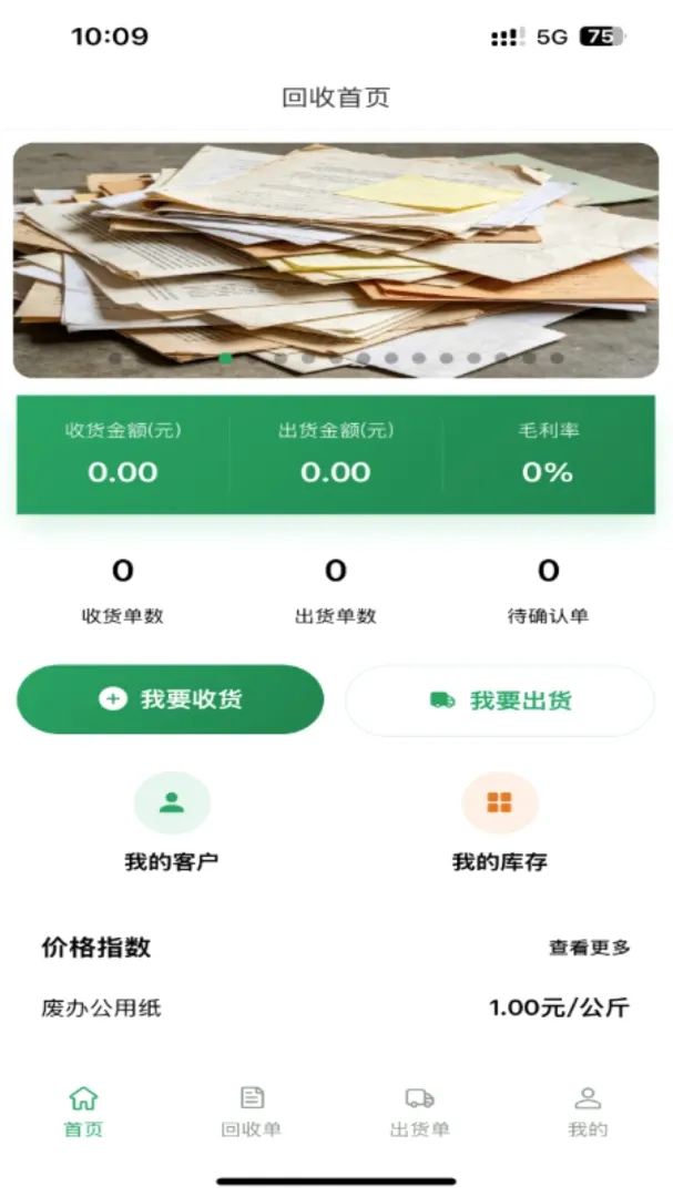 �츮������(������Դ����ƽ̨)v1.0.0 �ٷ������ͼ