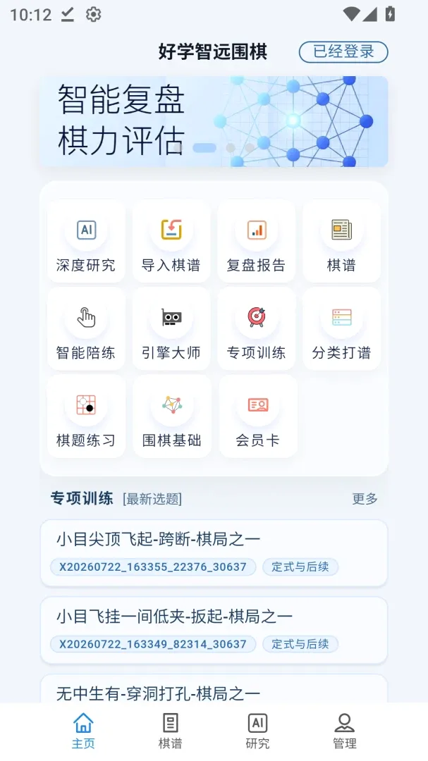 ��ѧ��ԶΧ��2026�ٷ����°汾v1.3.3 �ֻ����ͼ
