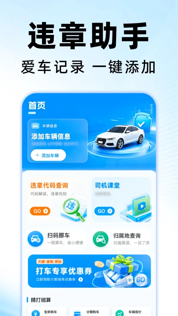 Υ�����ֽ�ͨͨ(�������й���)v1.0.1 ��Ѱ��ͼ