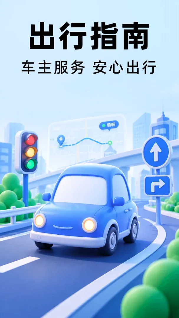 Υ�����ֽ�ͨͨ(�������й���)v1.0.1 ��Ѱ��ͼ