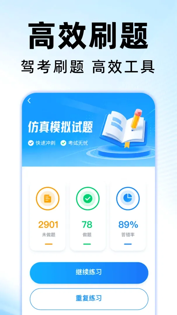 Υ�����ֽ�ͨͨ(�������й���)v1.0.1 ��Ѱ��ͼ