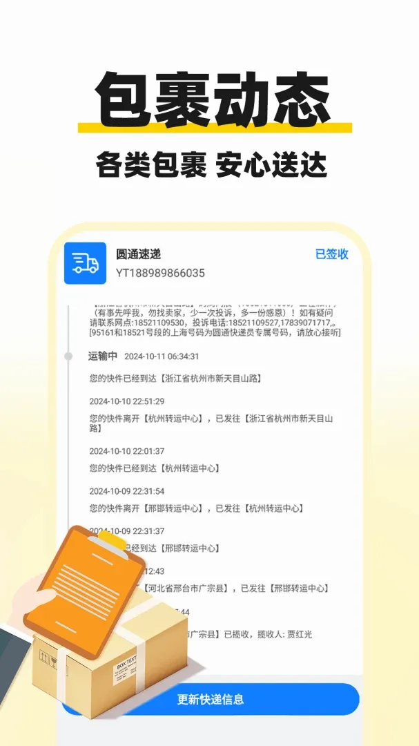 ��ݼ�����Ѳ鰲׿���ֻ���v1.0.3 ��׿���ͼ